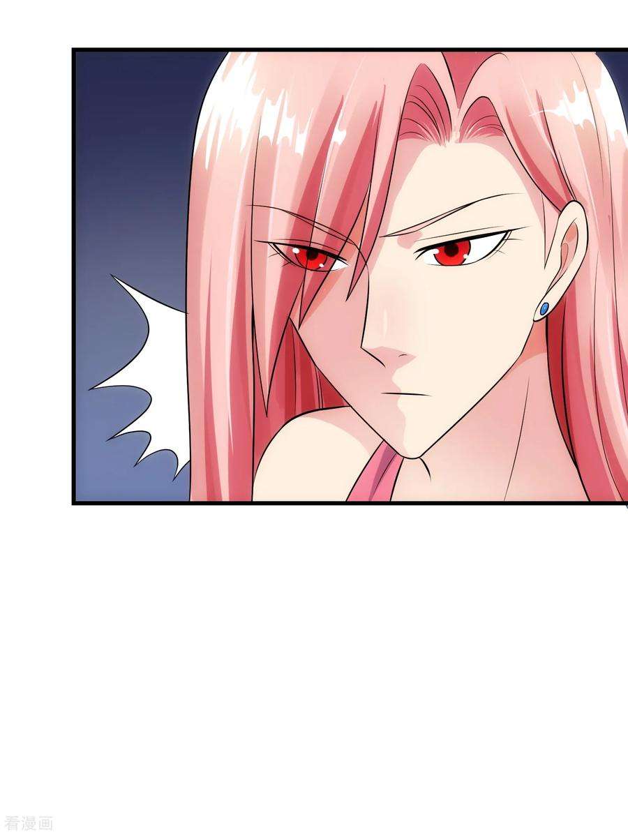 女王的陷阱90话 耳光