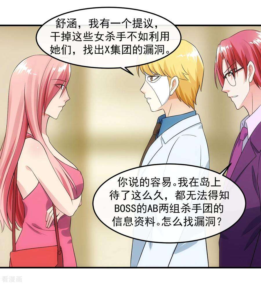 女王的陷阱90话 耳光