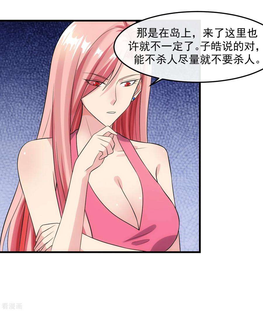 女王的陷阱90话 耳光