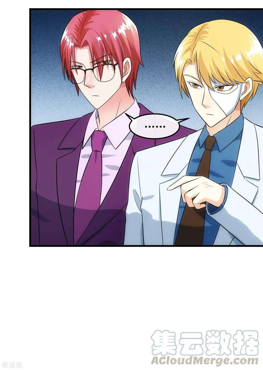 女王的陷阱90话 耳光