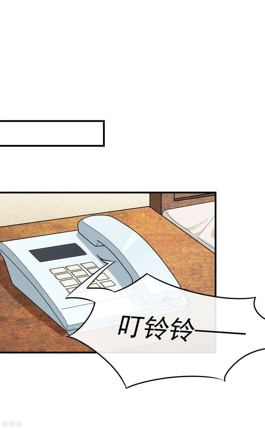 女王的陷阱90话 耳光