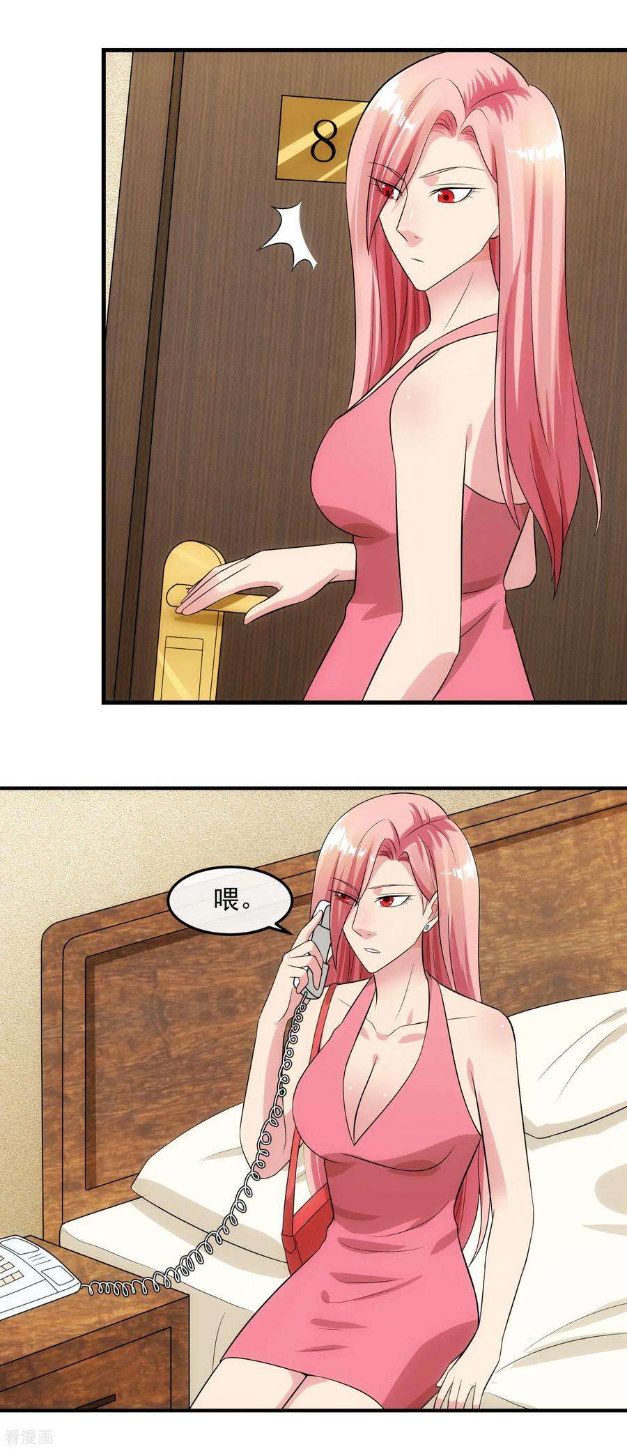 女王的陷阱90话 耳光