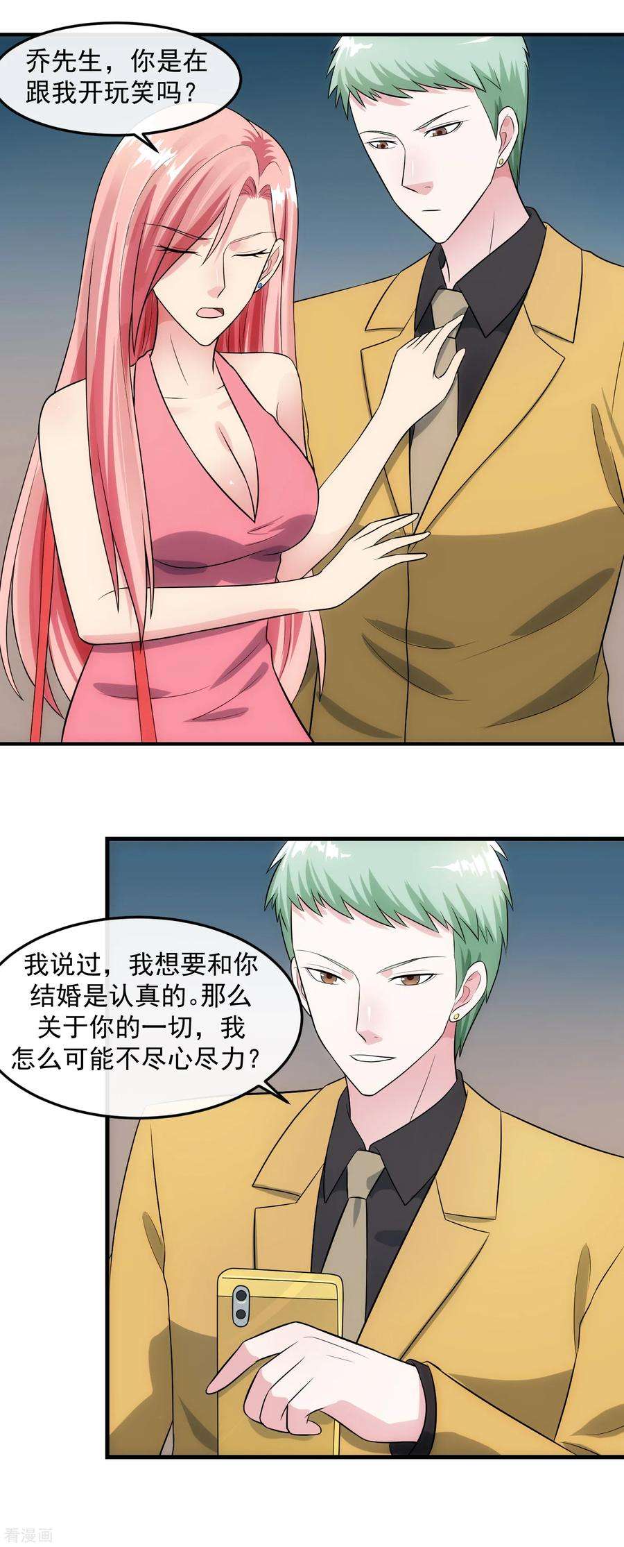 女王的陷阱91话 前夫的秘密