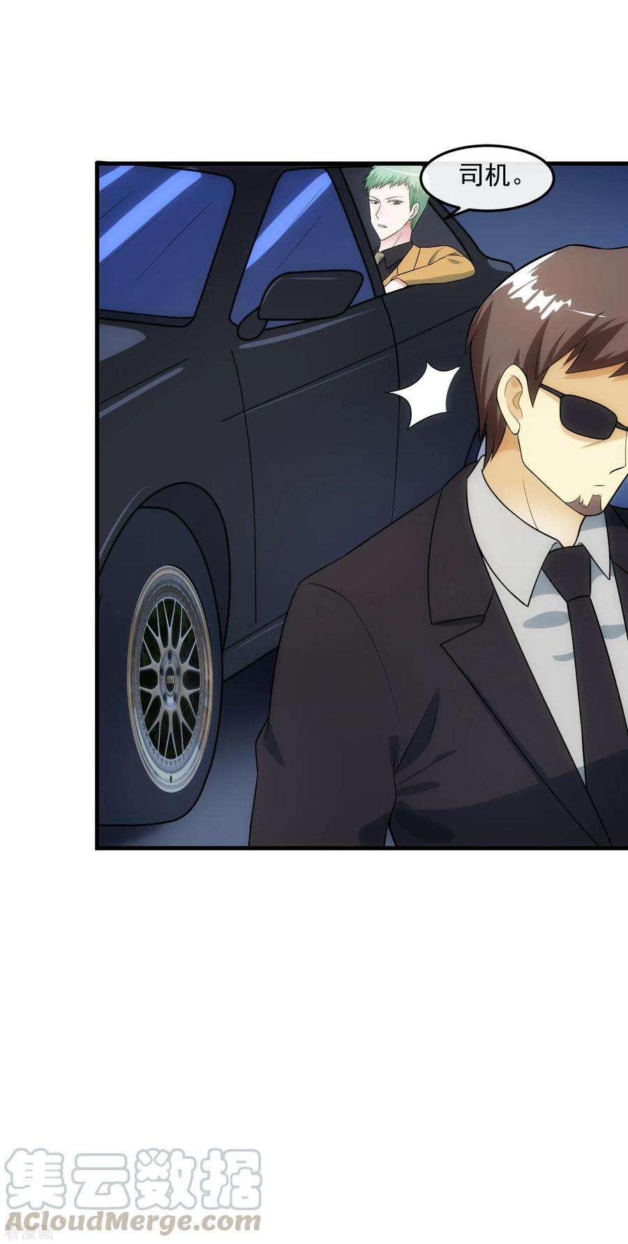 女王的陷阱91话 前夫的秘密