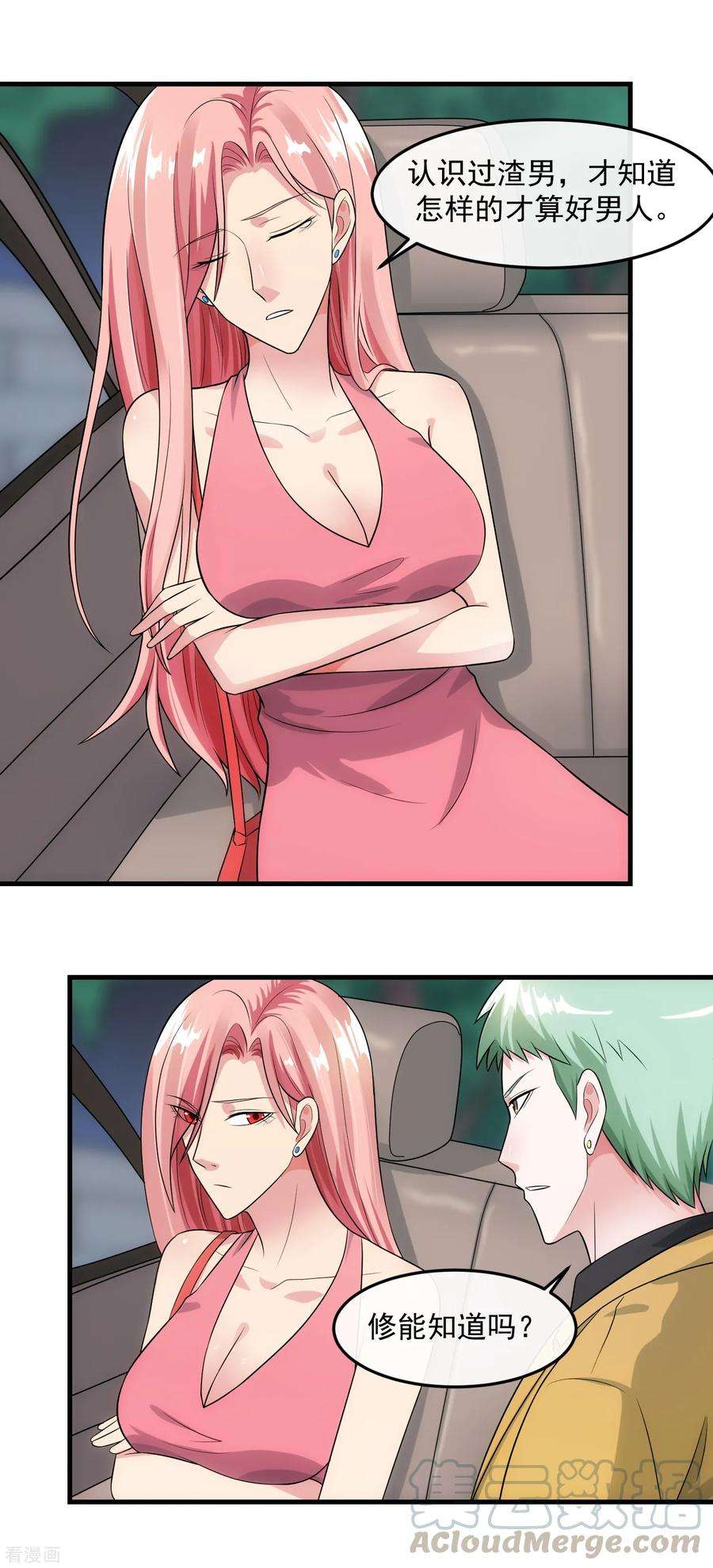 女王的陷阱91话 前夫的秘密