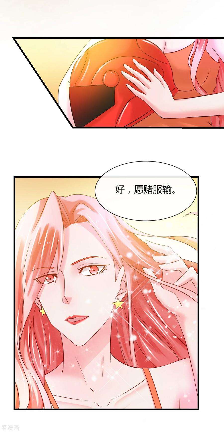 女王的陷阱番外3 开车