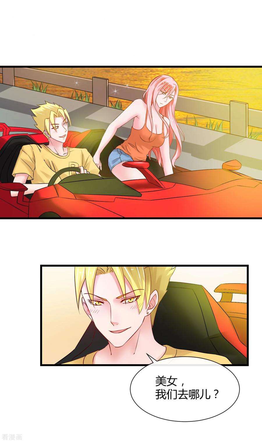 女王的陷阱番外3 开车