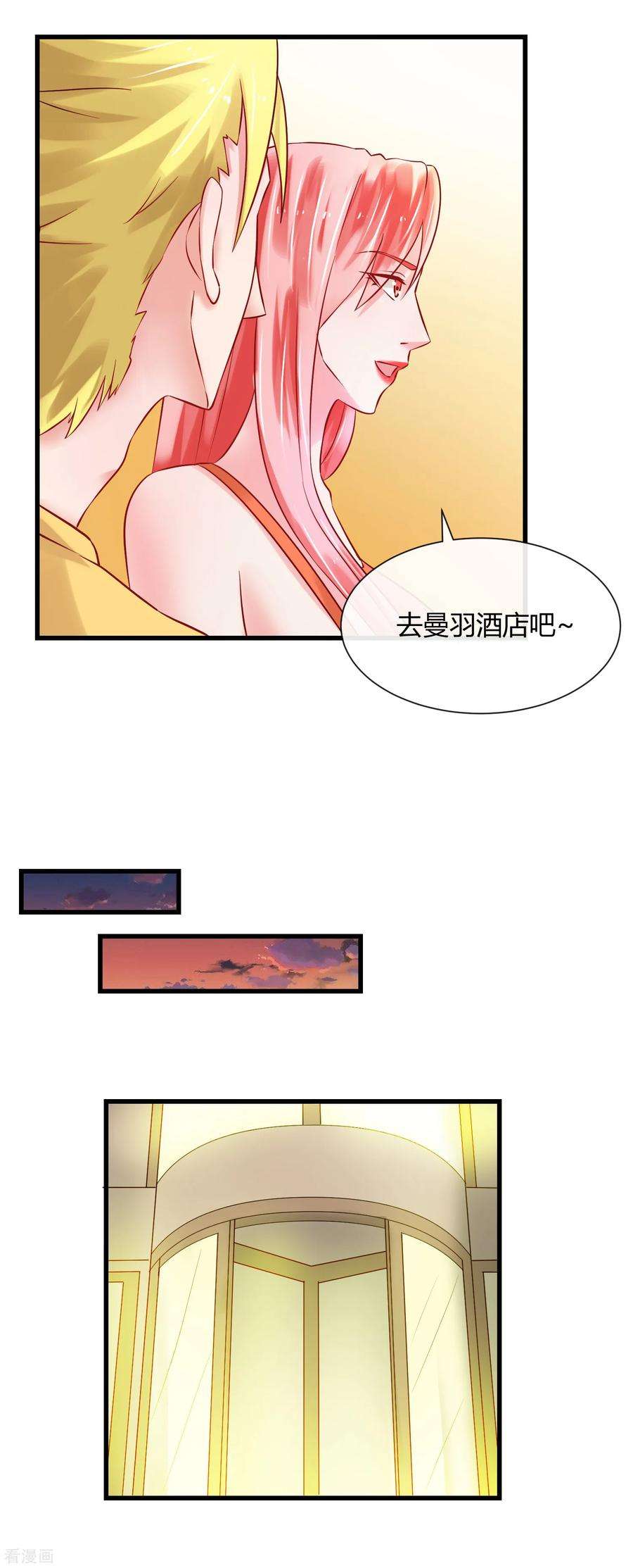 女王的陷阱番外3 开车