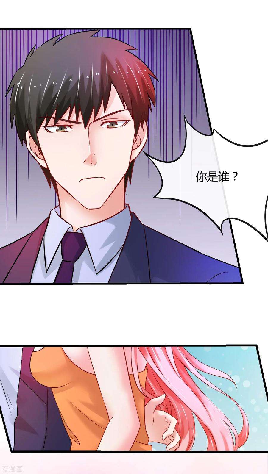 女王的陷阱番外3 开车