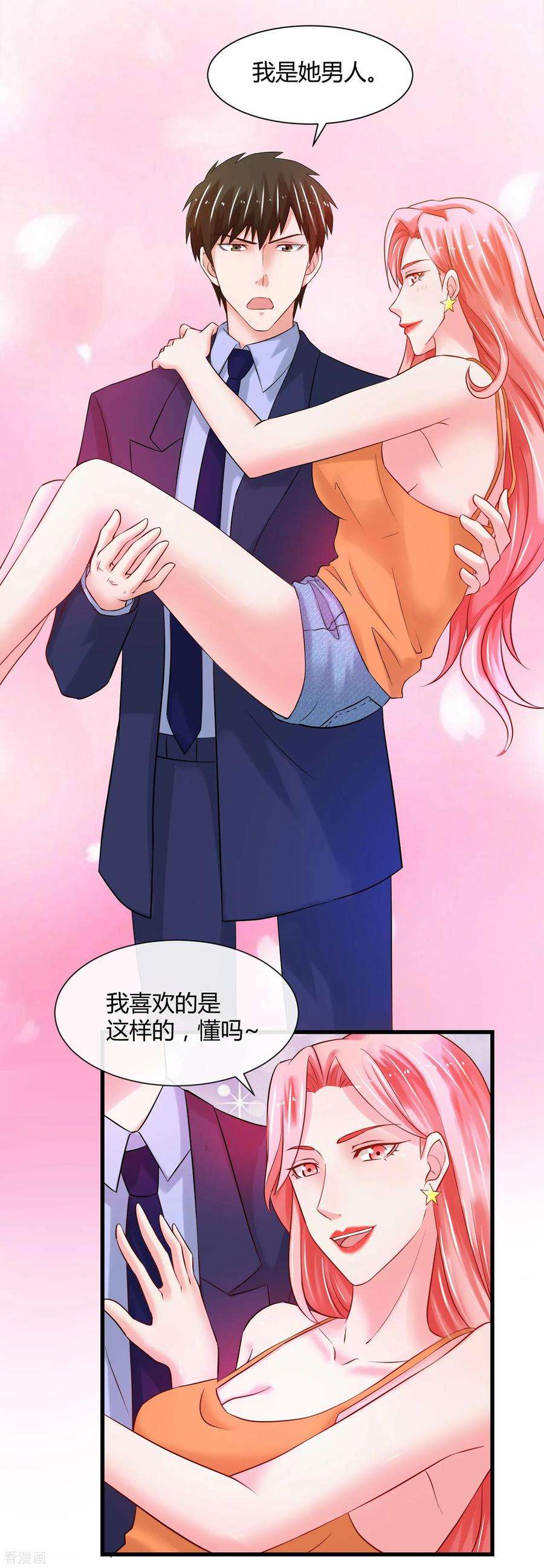 女王的陷阱番外3 开车