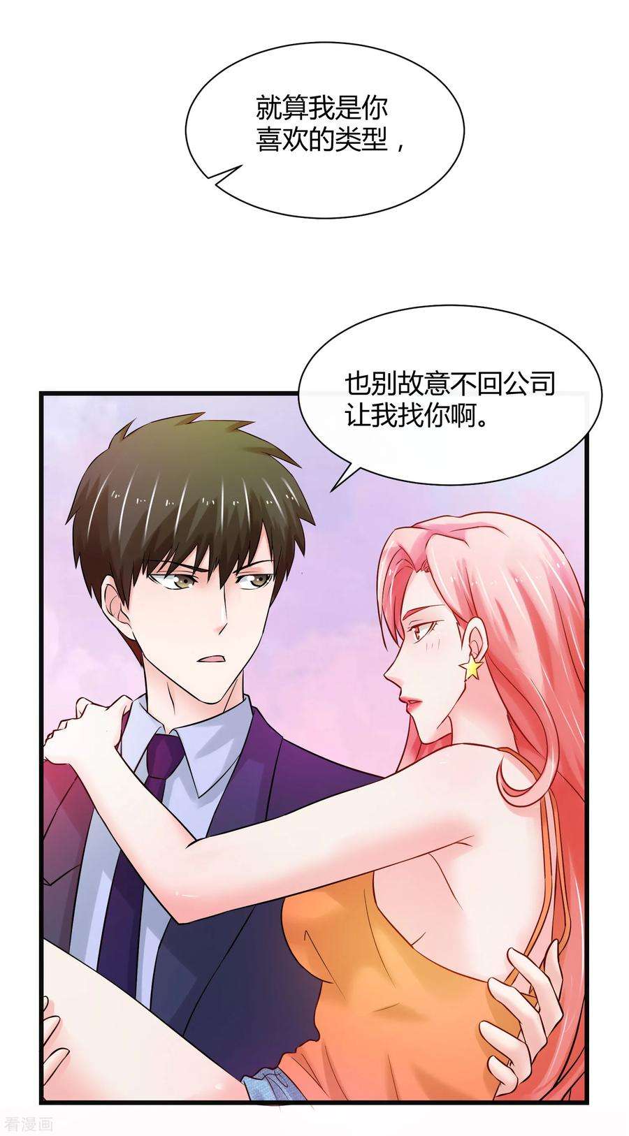 女王的陷阱番外3 开车