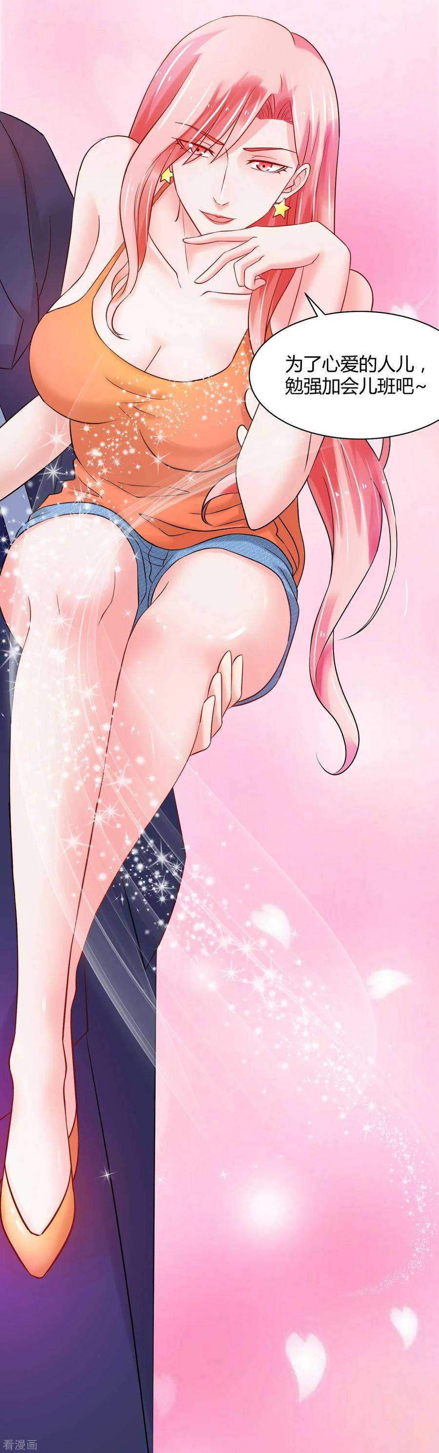 女王的陷阱番外3 开车