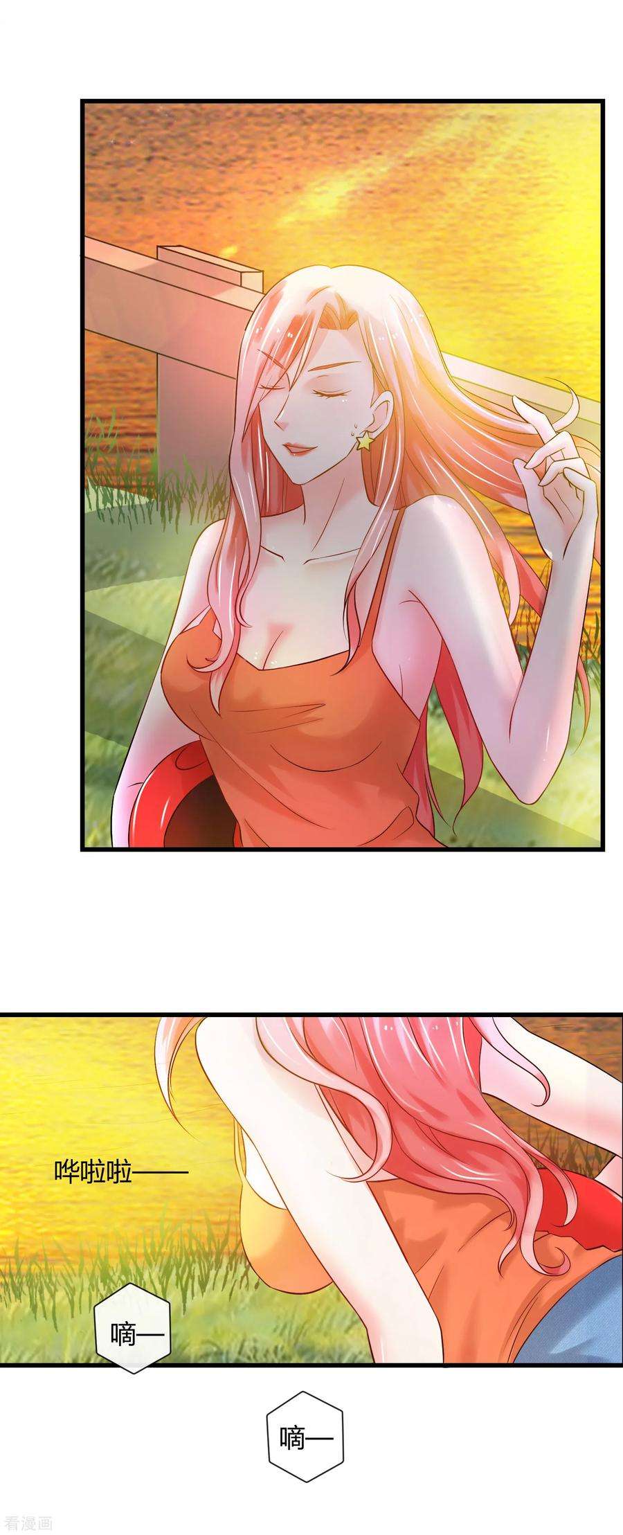 女王的陷阱番外3 开车