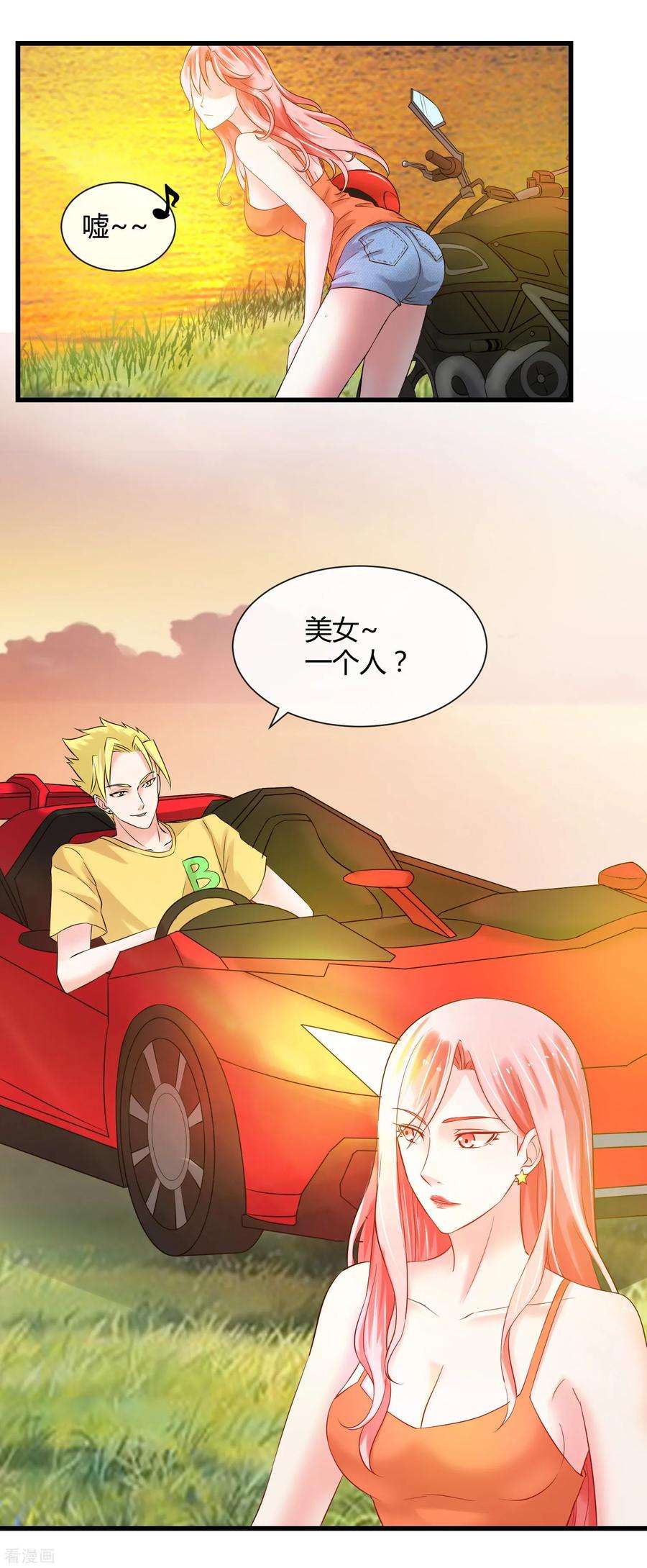 女王的陷阱番外3 开车