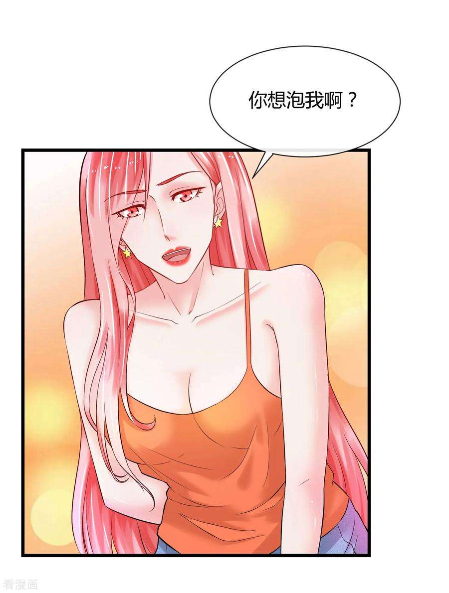 女王的陷阱番外3 开车