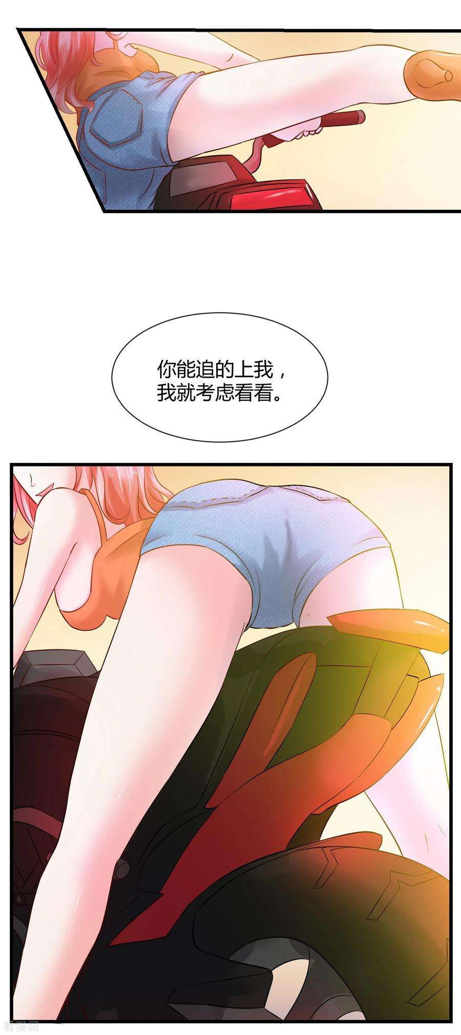 女王的陷阱番外3 开车