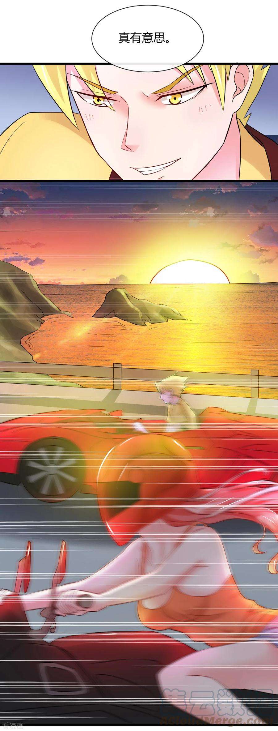 女王的陷阱番外3 开车