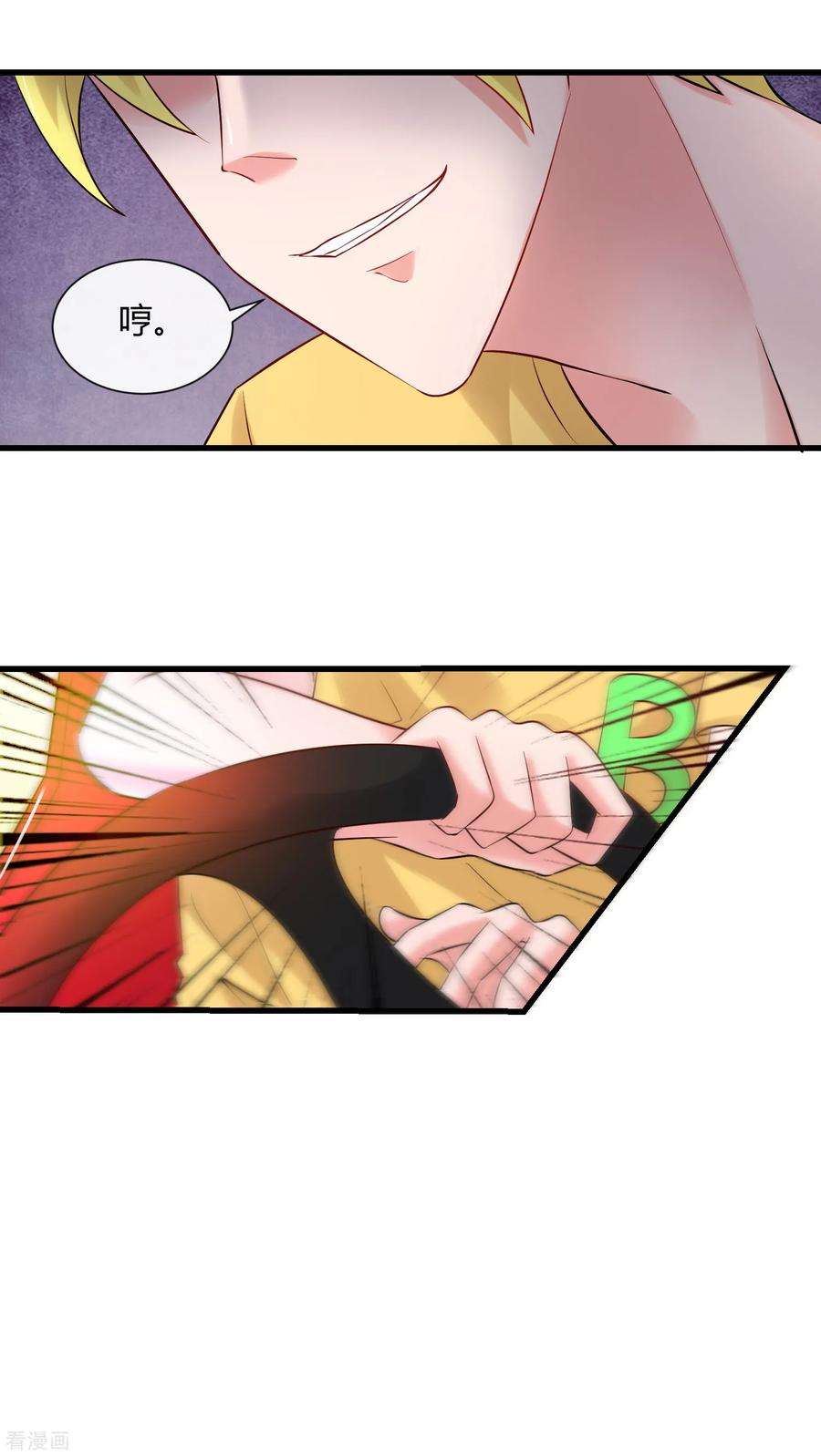 女王的陷阱番外3 开车