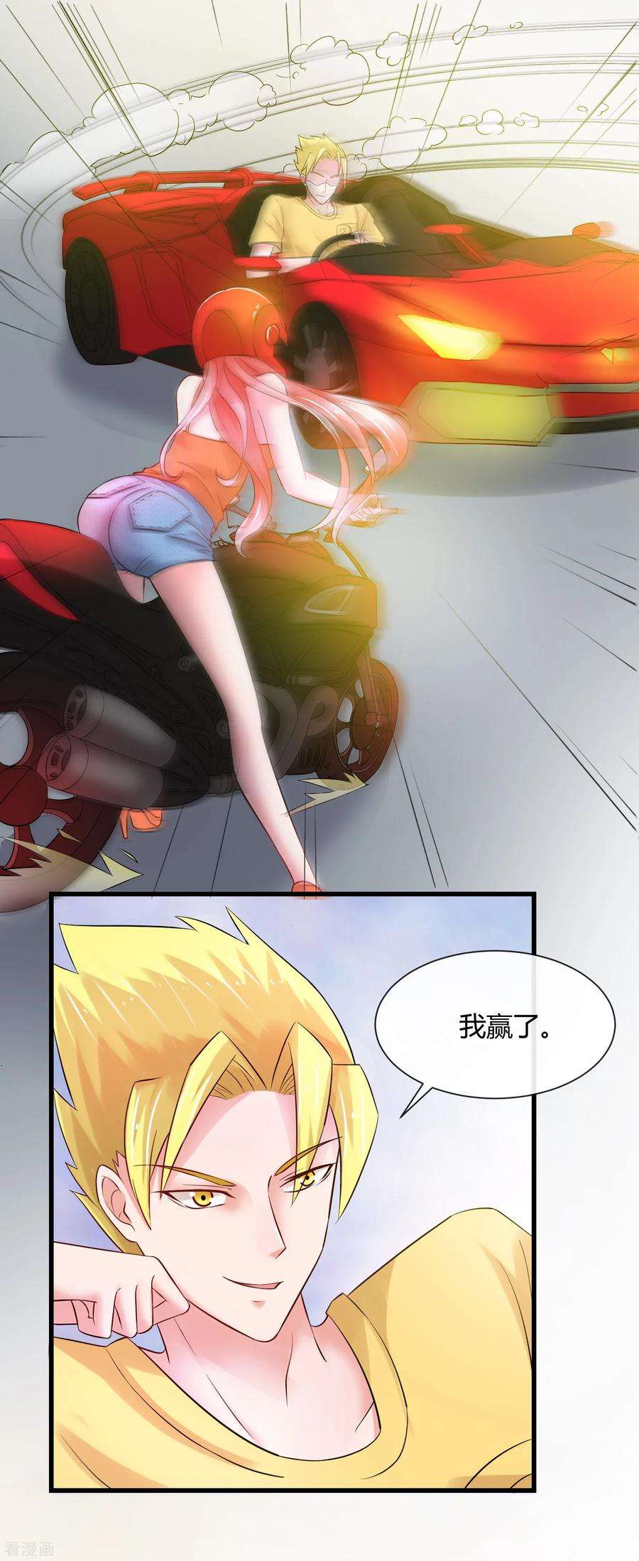 女王的陷阱番外3 开车