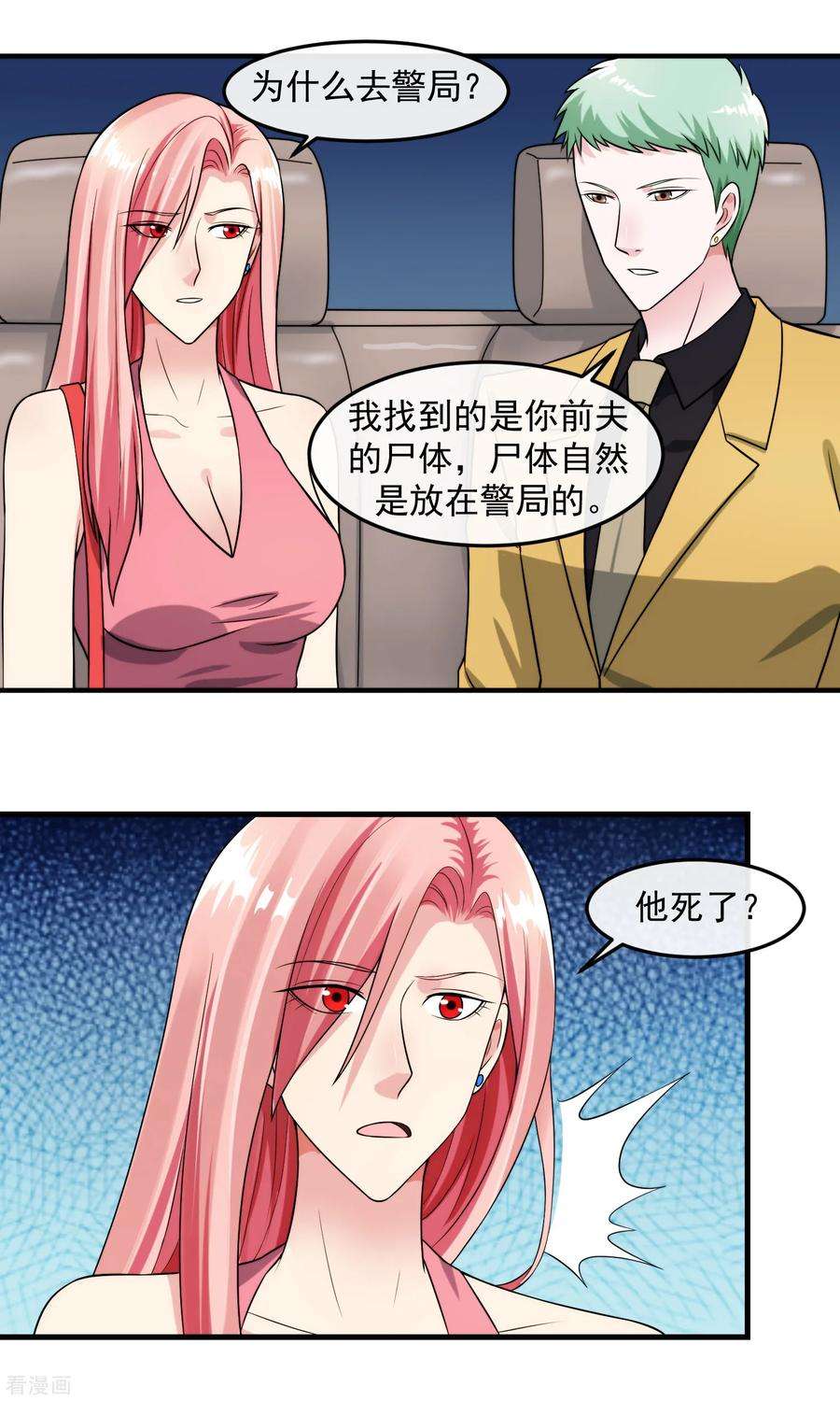 女王的陷阱92话 形同陌路