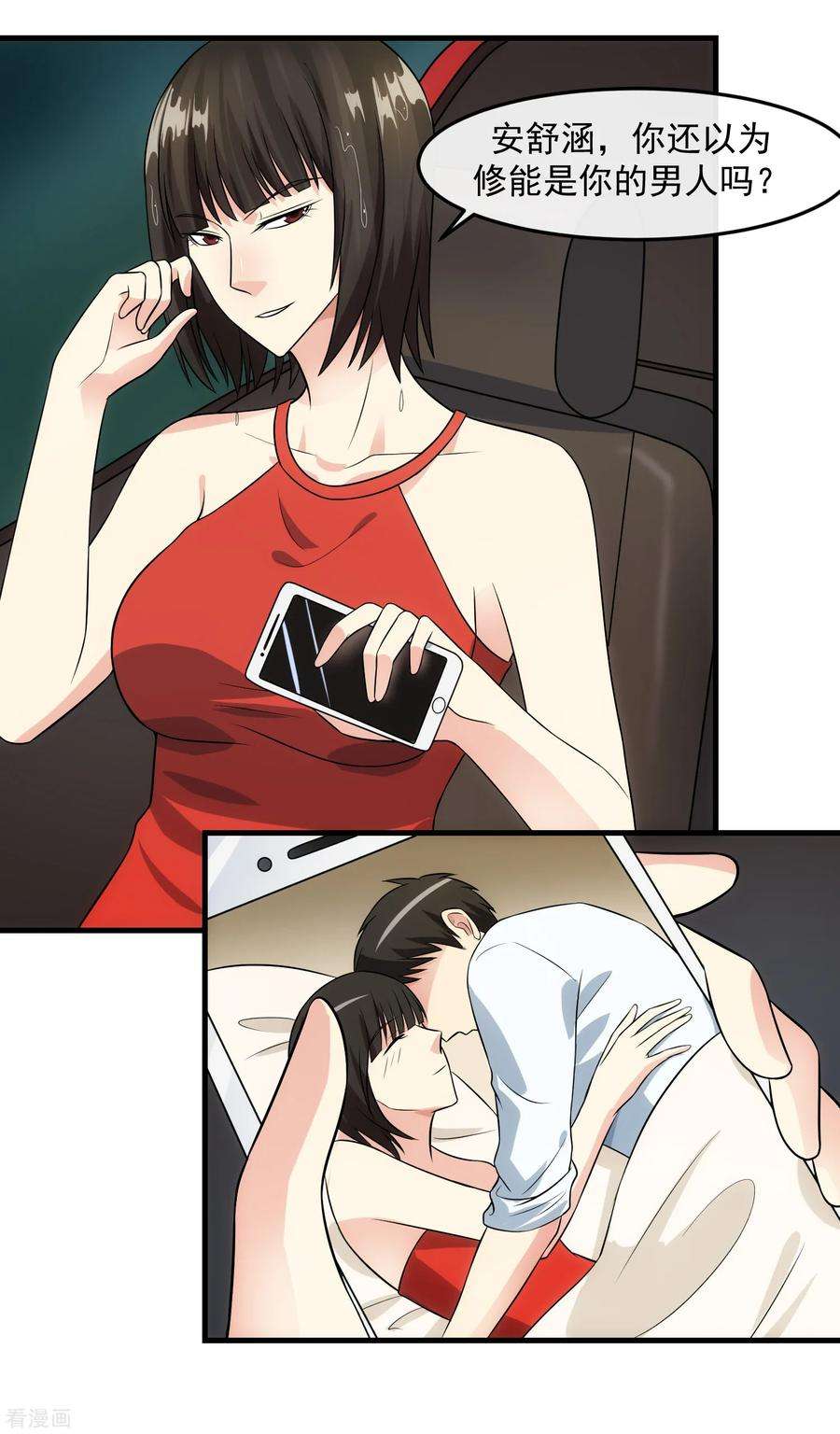 女王的陷阱92话 形同陌路