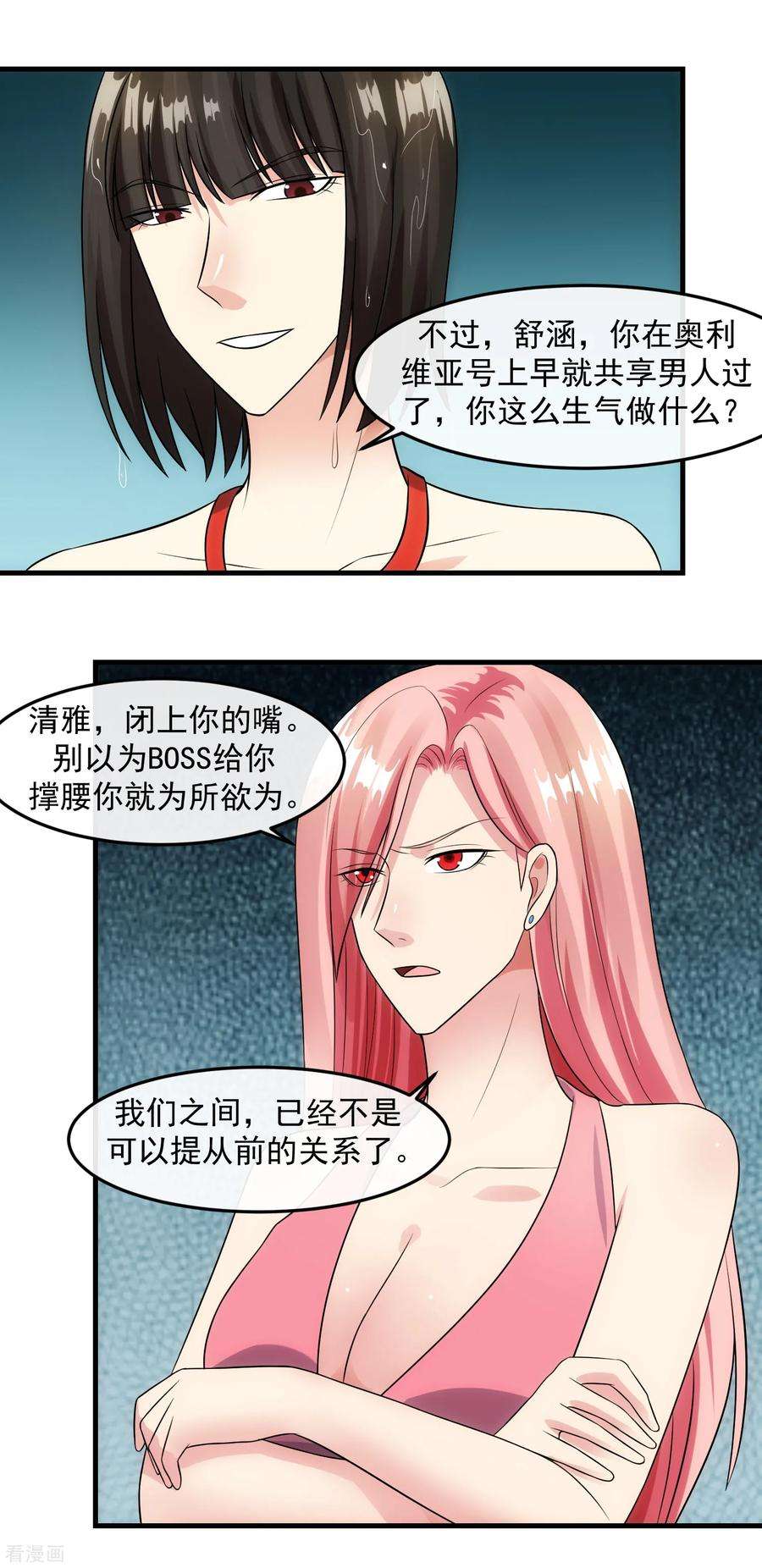 女王的陷阱92话 形同陌路