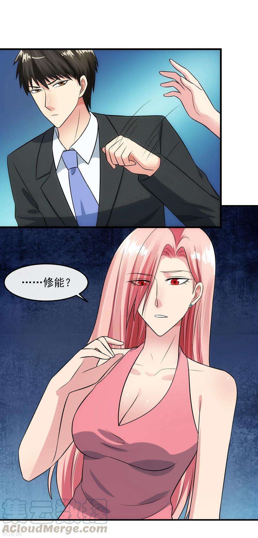 女王的陷阱92话 形同陌路