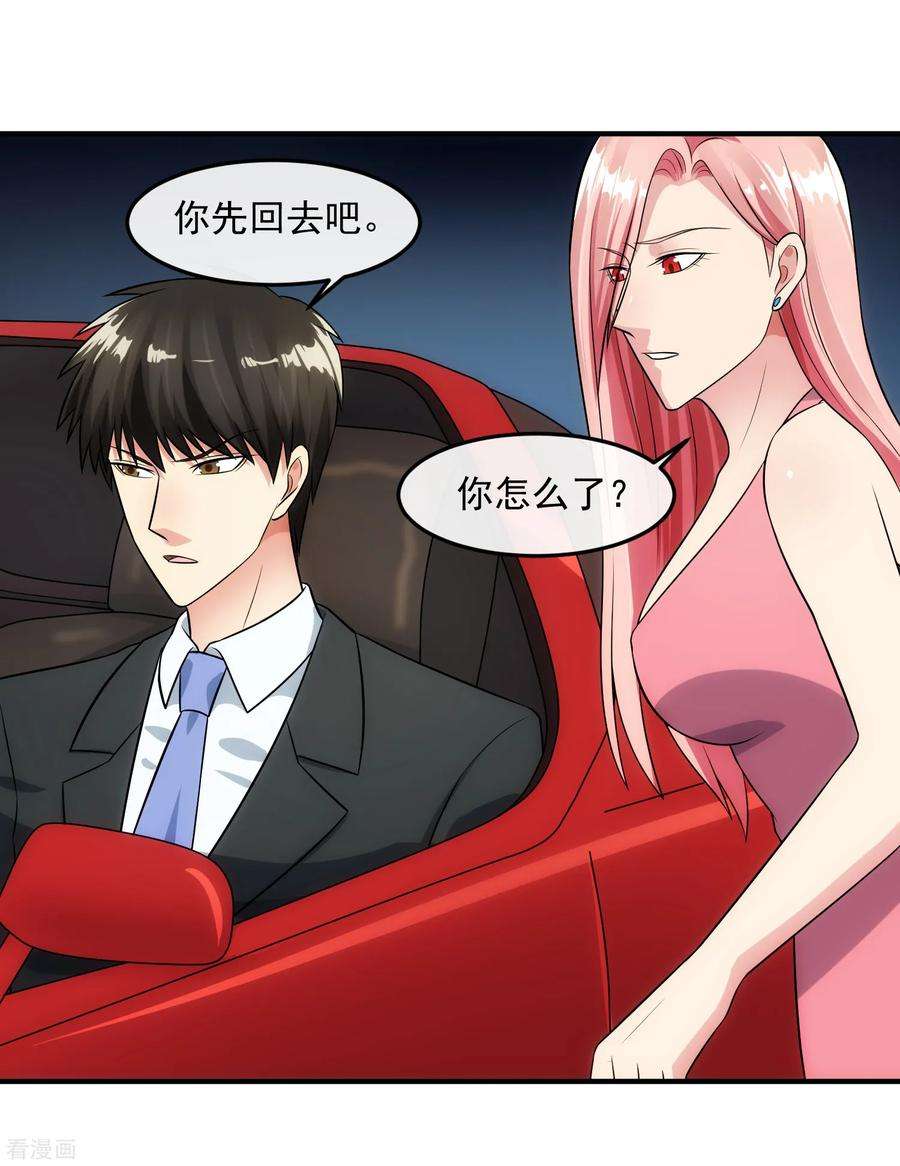 女王的陷阱92话 形同陌路