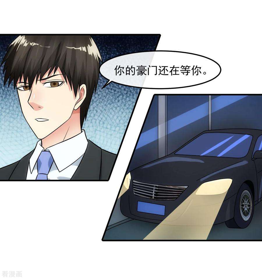 女王的陷阱92话 形同陌路