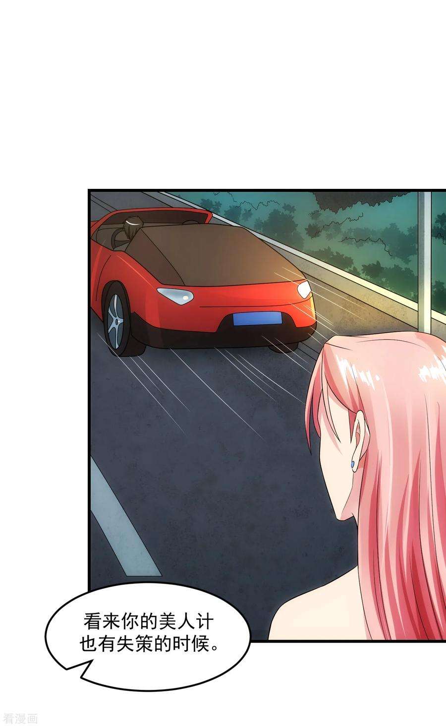 女王的陷阱92话 形同陌路