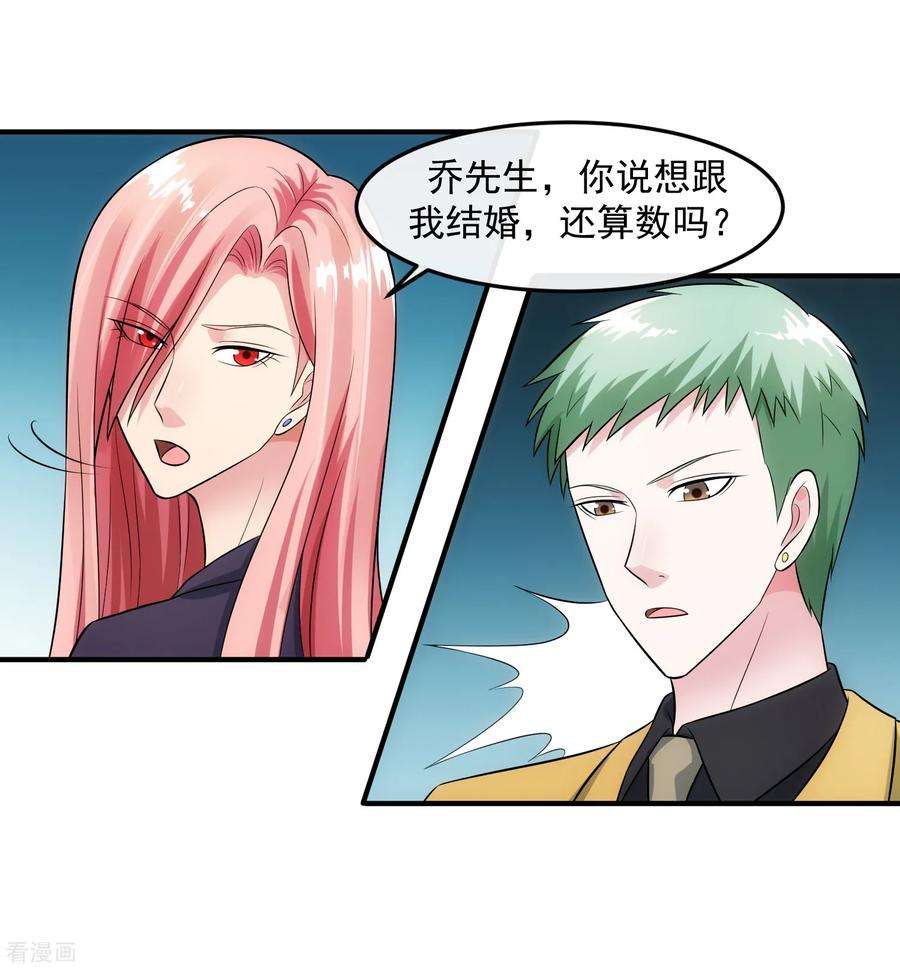 女王的陷阱92话 形同陌路