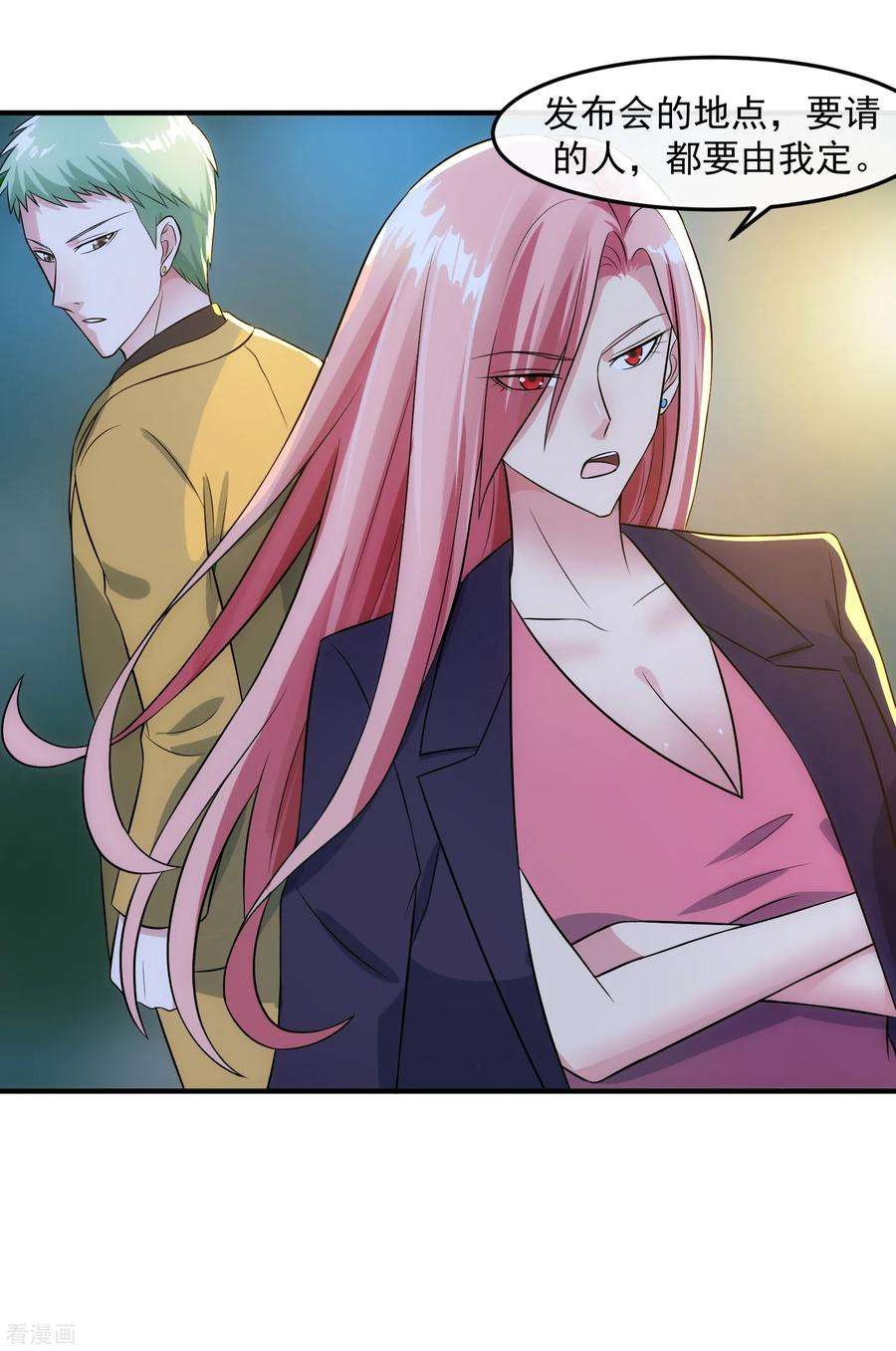 女王的陷阱92话 形同陌路