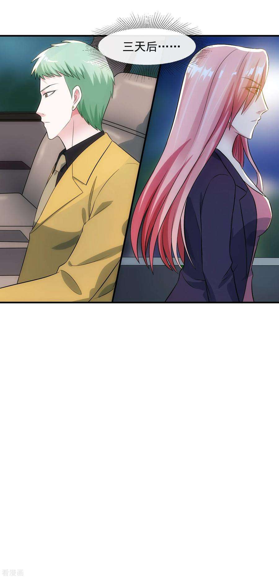 女王的陷阱92话 形同陌路