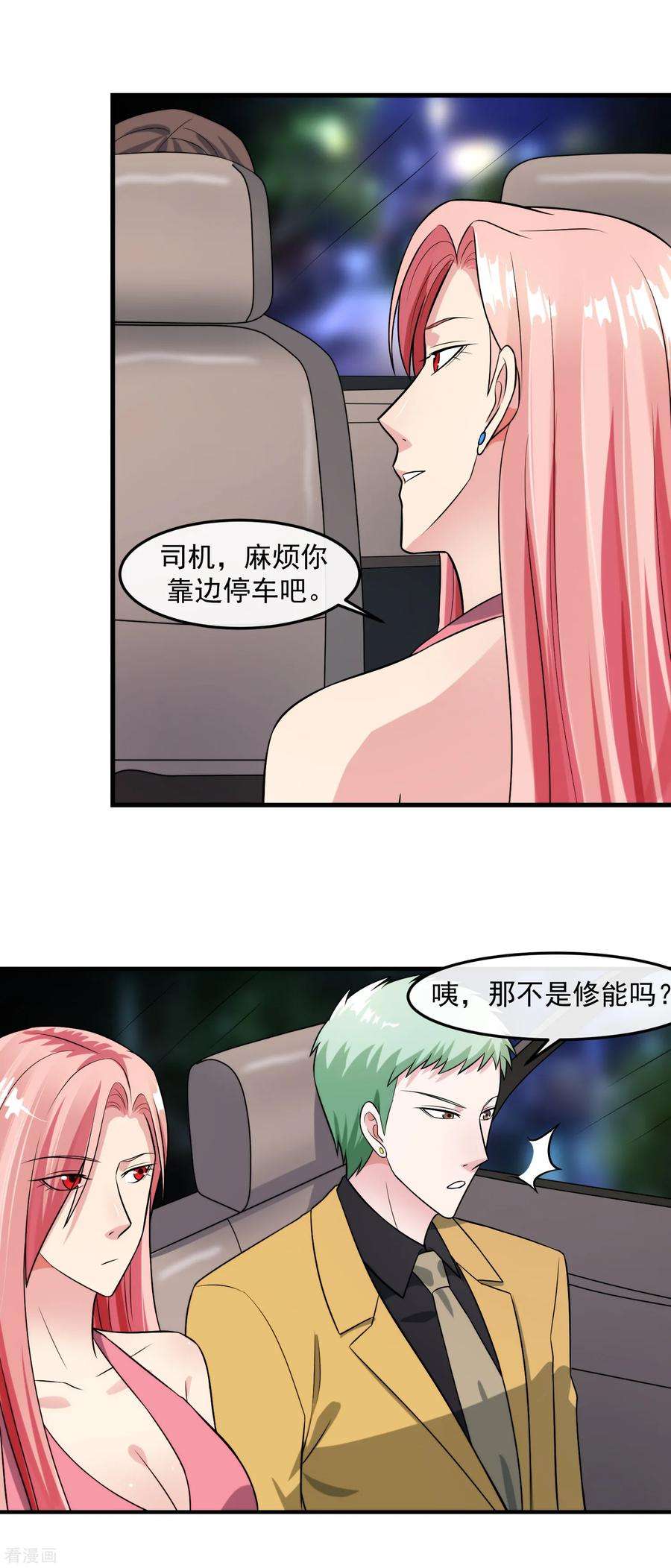 女王的陷阱92话 形同陌路