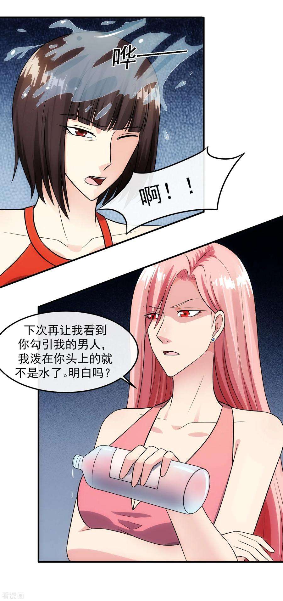 女王的陷阱92话 形同陌路