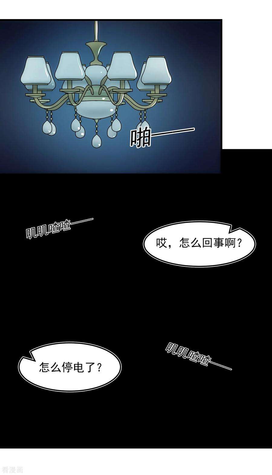 女王的陷阱93话 婚礼现场