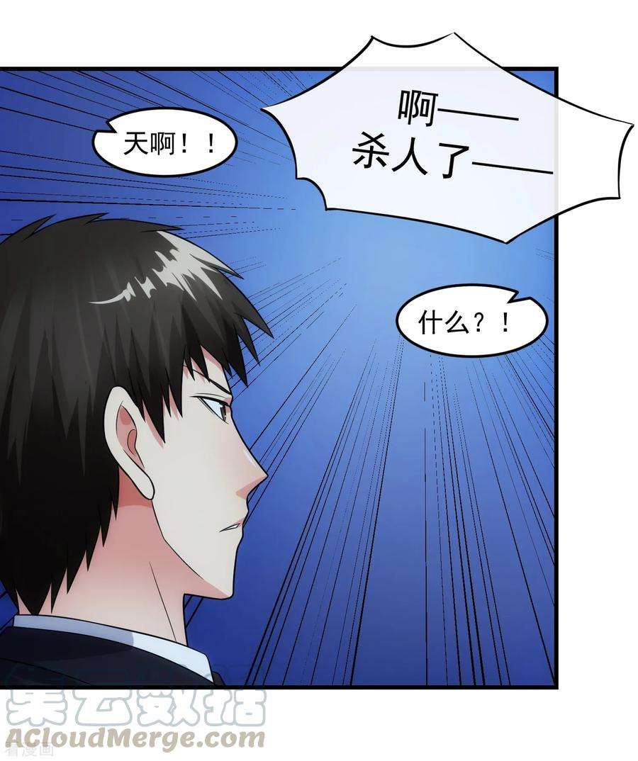 女王的陷阱93话 婚礼现场