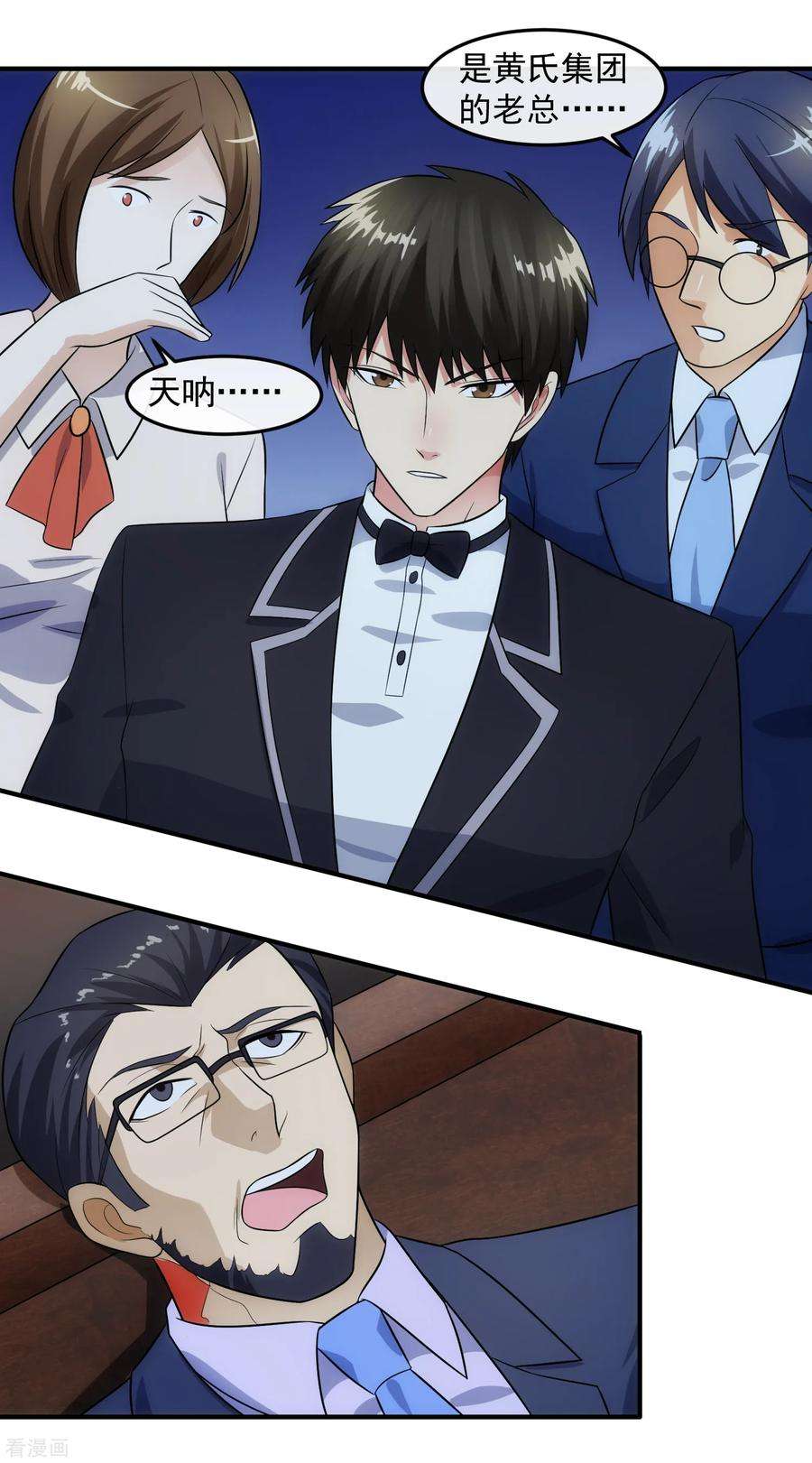 女王的陷阱93话 婚礼现场