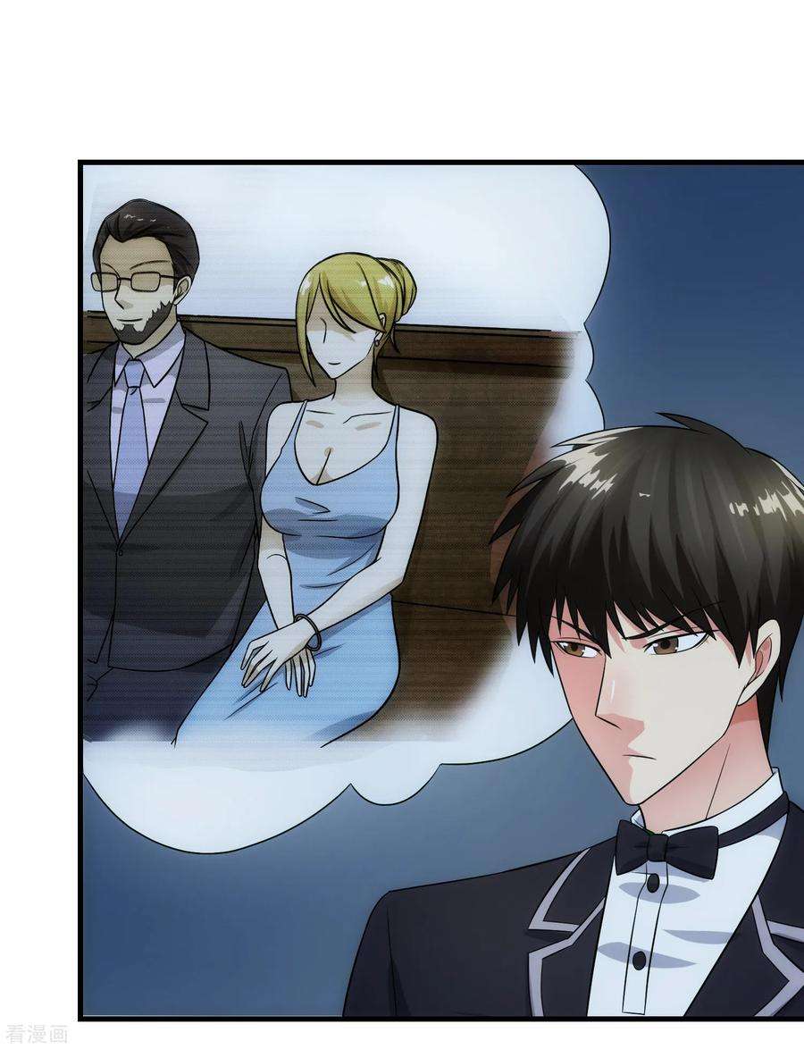 女王的陷阱93话 婚礼现场