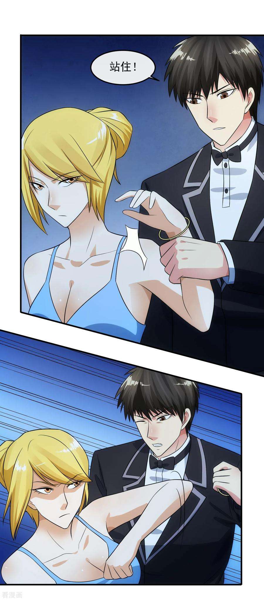 女王的陷阱93话 婚礼现场