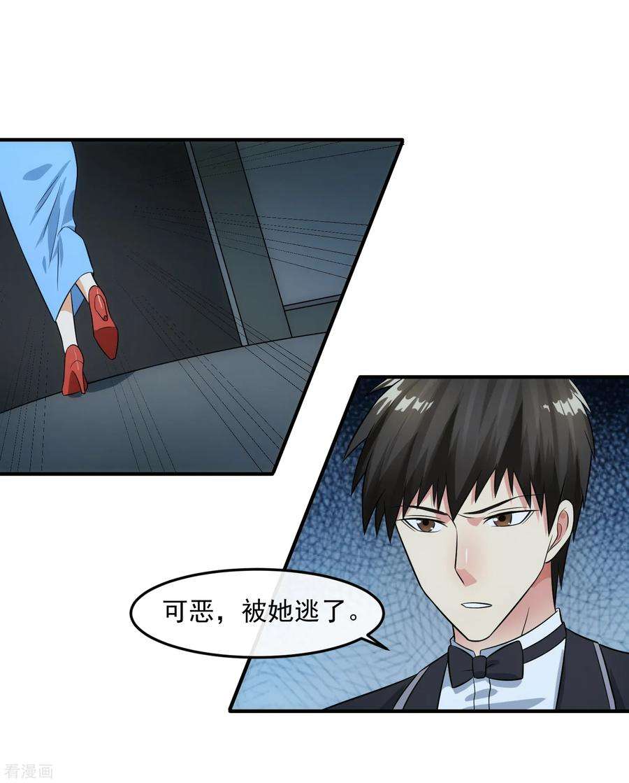 女王的陷阱93话 婚礼现场