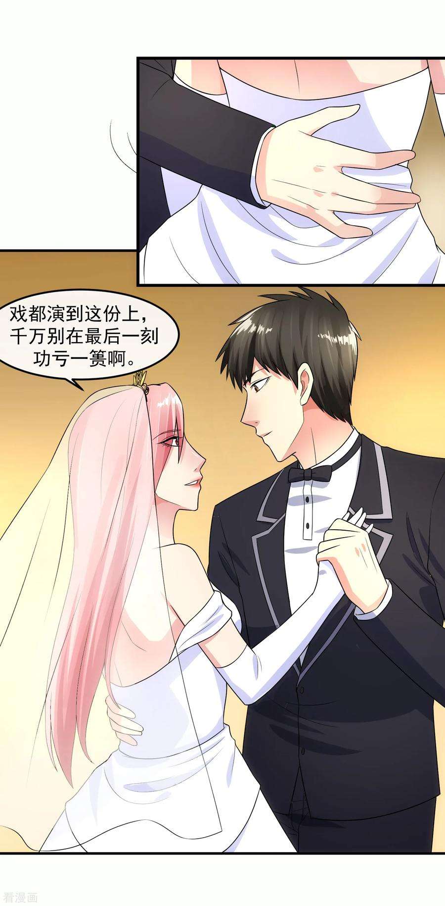 女王的陷阱93话 婚礼现场