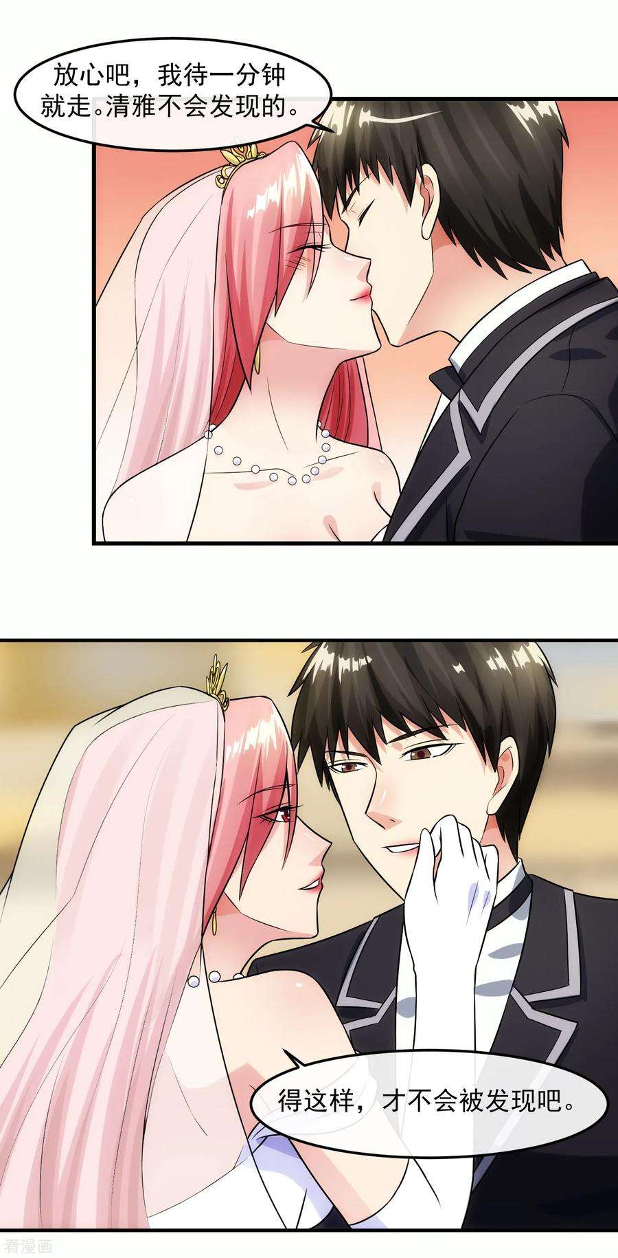 女王的陷阱93话 婚礼现场