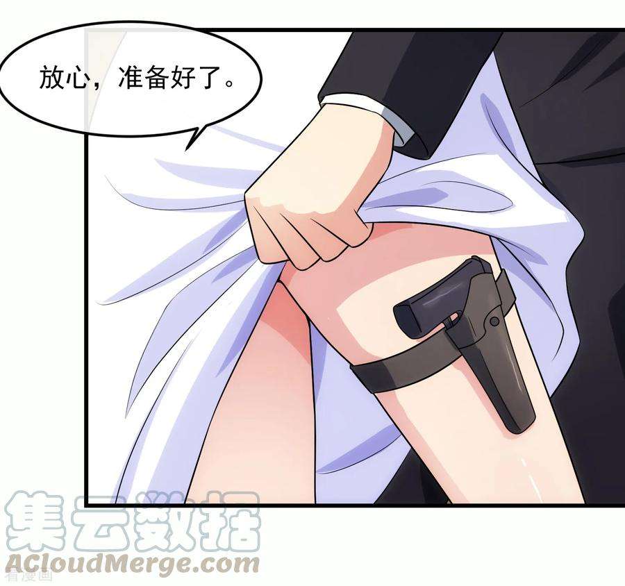 女王的陷阱93话 婚礼现场