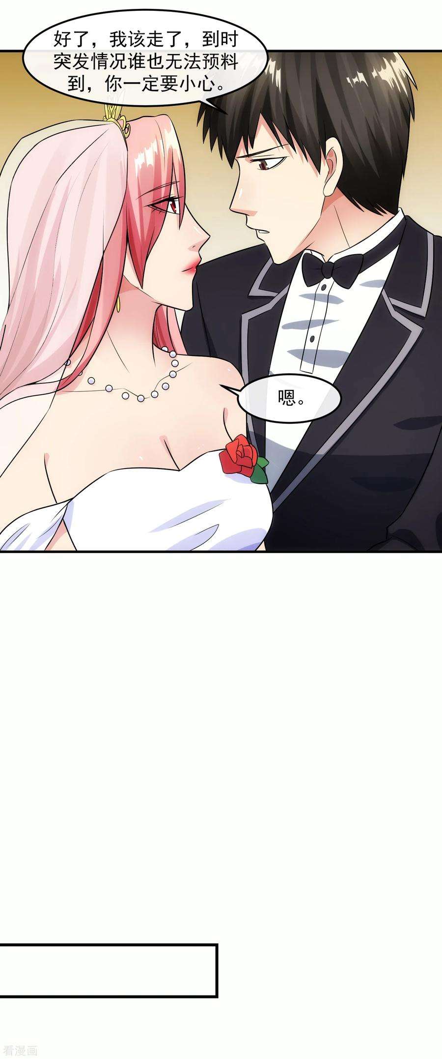 女王的陷阱93话 婚礼现场