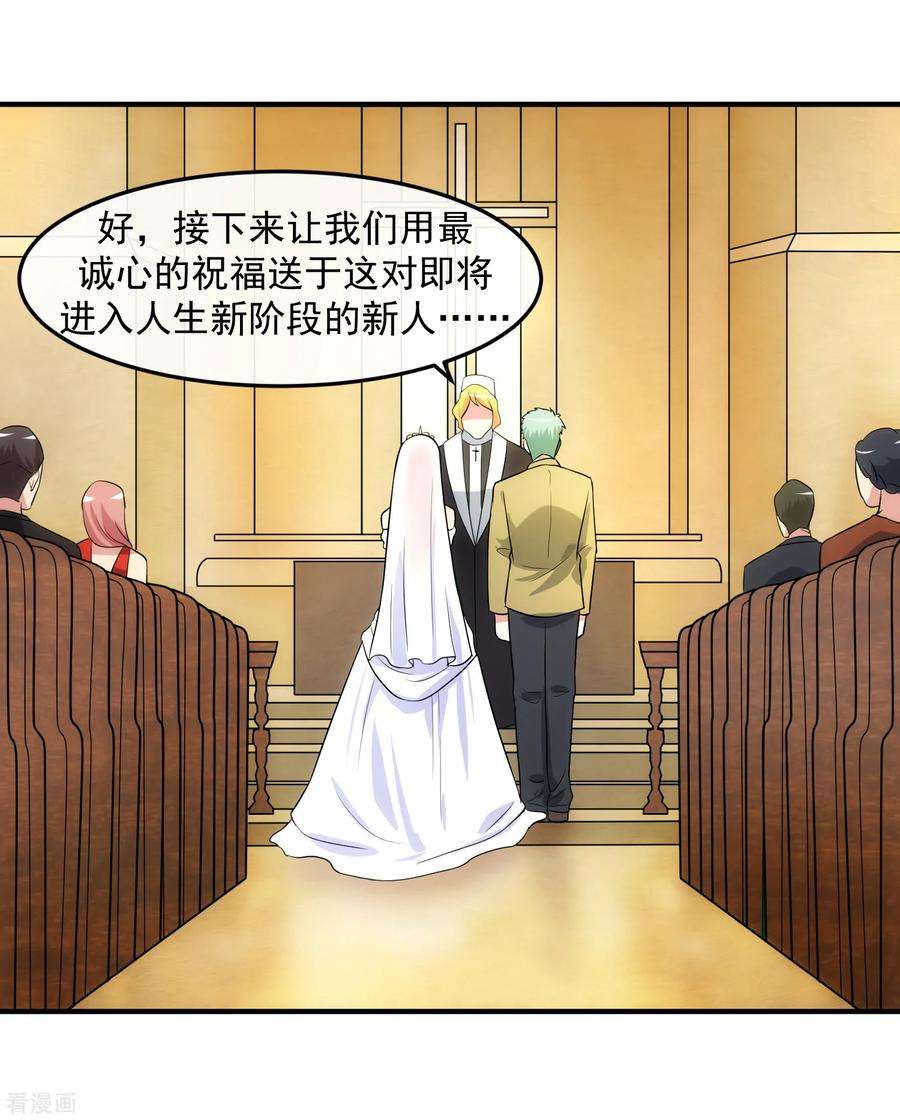 女王的陷阱93话 婚礼现场