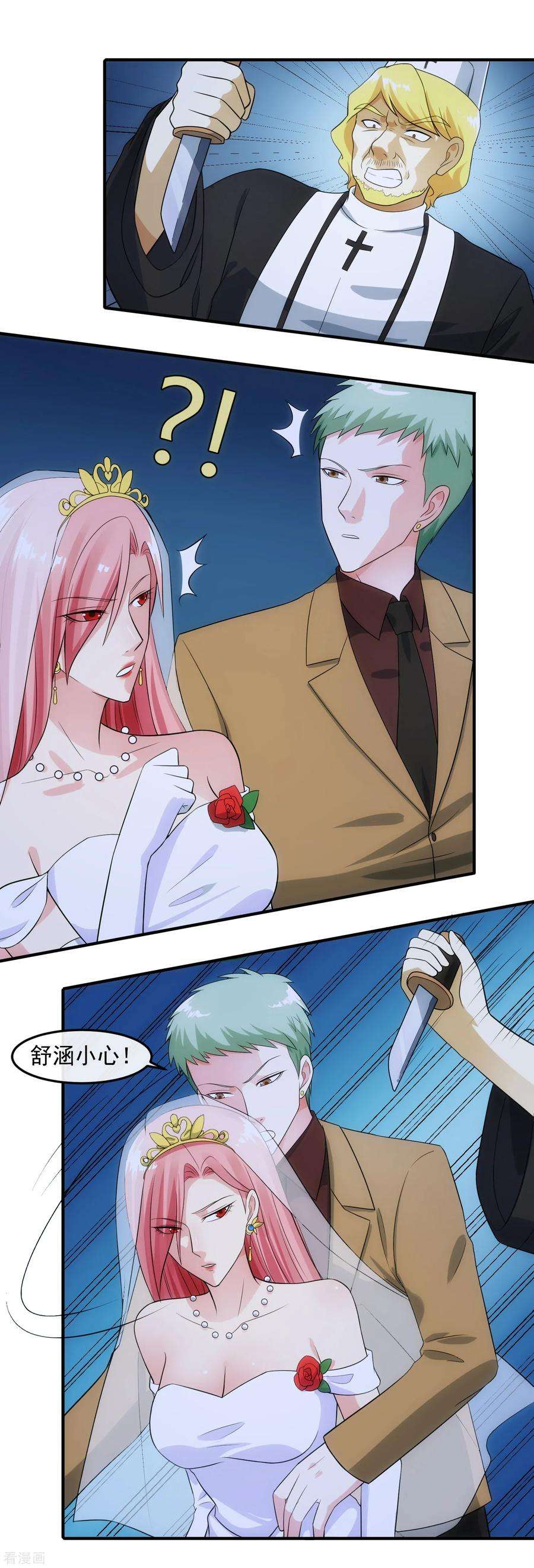 女王的陷阱94话 神父