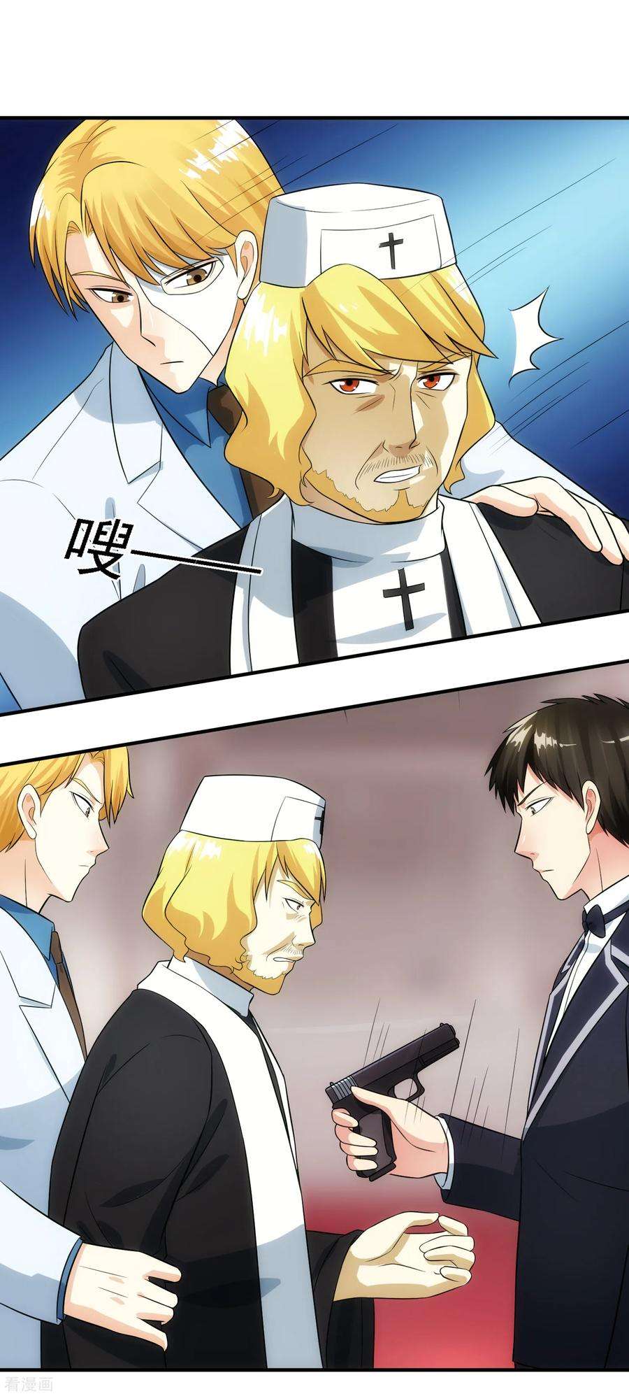 女王的陷阱94话 神父