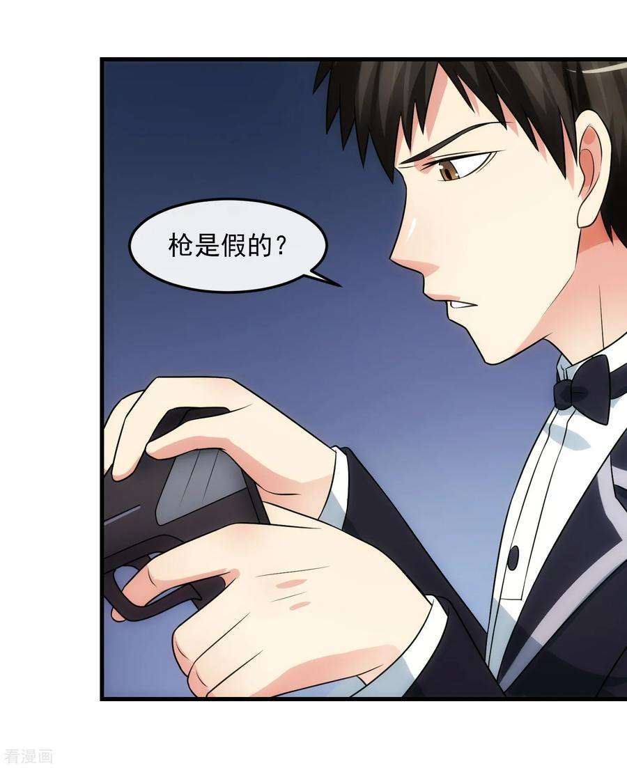 女王的陷阱94话 神父