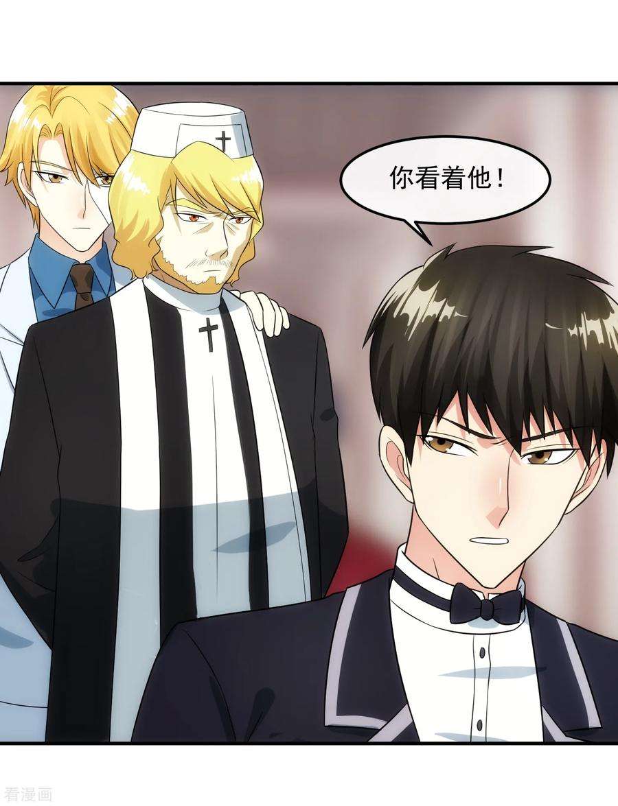 女王的陷阱94话 神父